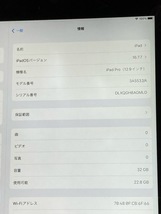 Wi-Fiモデル☆ iPad Pro 12.9インチ 第1世代 32GB スペースグレイ 3A553J/A バッテリー99％★ 正常 現品のみ A5835_画像8