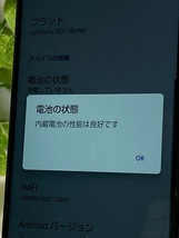 液晶キレイ☆ SIMフリー AQUOS R5G 908SH ブラックレイ★ SoftBank 判定〇 12GB/256GB バッテリー良好表示 A5844_画像8