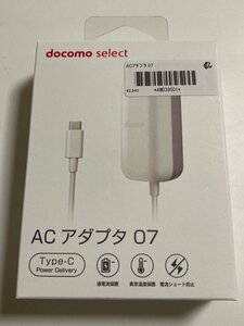 新品未開封　DoCoMo ACアタフタ 07 ドコモ タイプC 充電器 高速充電器 ACアダプタ ホワイト 送料無料 (ヤマト運輸コンパクト便）②