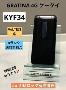 GRATINA 4G KYF34 au SIMロック解除済 VoLTE ケータイ Bランク発送 携帯電話 初期化済 良品中古