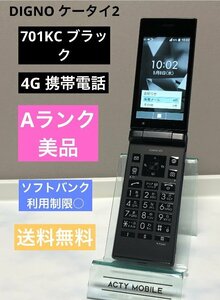  прекрасный товар использование немного SIM свободный SoftBank DIGNO мобильный телефон 2 701KC Kyocera 4G мобильный телефон черный * SoftBank[ бесплатная доставка ]