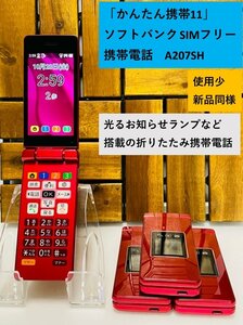 Low Sim Free SoftBank Easy Mobile Phone 11 Pink ☆ A207SH Galaho Mobile Phol