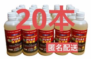 ☆ヨーキ産業 グリホ4 グリホ 除草剤 除草 グリホサート 環境にやさしい 350ml お得 20本セット 非農耕地用 即購入 大歓迎 匿名配送☆