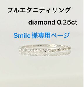 Smile様専用ページ