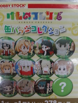 けものフレンズ 缶バッジコレクション けもフレ_画像2