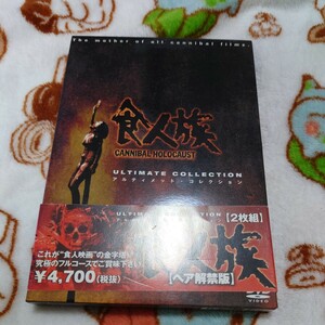 食人族 アルティメットコレクション　DVD