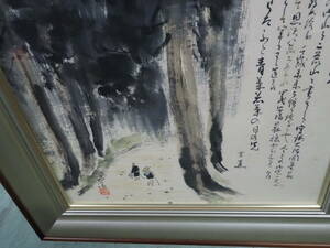 Art hand Auction Peinture à l'encre, lumière du soleil, Le poème de Basho, Signature, Avec le nom de l'auteur, Ouvrages d'art, Peinture, Peinture à l'encre