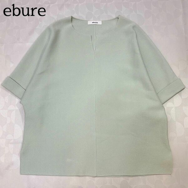ebure エブール キーネック ショートスリーブニット サマーニット Tシャツ カットソー 半袖 ハーフスリーブ ミントグリーン