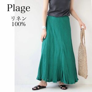 美品 Plage プラージュ Linen Gauze スカート フレア ロングスカート ペチコート付き グリーン 36