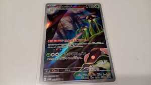 ポケモンカード　リククラゲ　G SV4M 068/066 AR　中古　定形郵便84円