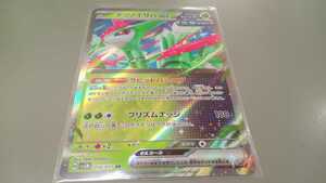 ポケモンカード　テツノイサハex　H SV5M 016/071 RR　中古　定形郵便84円