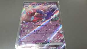 ポケモンカード　デカヌチャンex　G SV2Ｄ 035/071 RR　中古　定形郵便84円