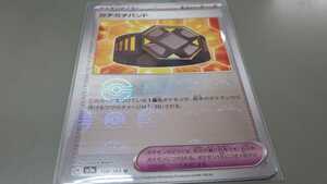 ポケモンカード　ガチガチバンド　G SV2a 159/165 U　モンスターボール　ミラー　中古　定形郵便84円