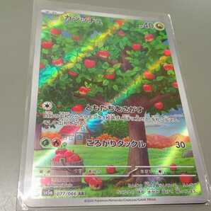 ポケモンカード カジッチュ H SV5a 077/066 AR 中古 定形郵便84円の画像1