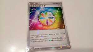 ポケモンカード　ルミナスエネルギー　G SV4a 190/190　ミラー　中古　定形郵便84円