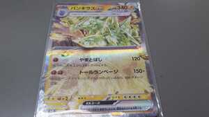 ポケモンカード　バンギラスex　G sv3 032/108 RR　中古　定形郵便84円