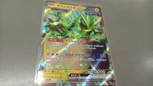 ポケモンカード　テツノイバラex　H SV5a 033/066 RR　中古　定形郵便84円