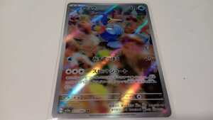 ポケモンカード　ウッウ　H SV5a 072/066 AR　中古　定形郵便84円