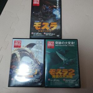 平成モスラ ゴジラ全映画DVDコレクターズBOX　3枚セット