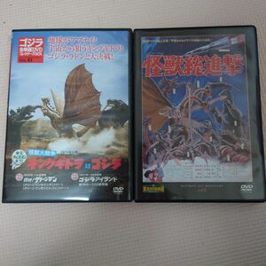 ゴジラ　DVD　2本セット