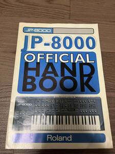 ROLAND JP-8000 OFFICIAL HANDBOOK 送料無料