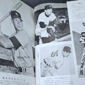 5-126-P2 昭和28年/1953 スポーツ毎日臨時増刊 来日全米オールスターズ★当時物 E.ロパット/E.マシューズ/N.フォックス/E.スローターの画像6