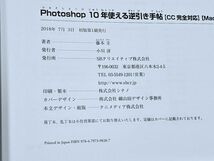 5-165-60　10年使える逆引き手帖『illustrator/イラストレーター』『Photoshop/フォトショップ』CC/CS5/CS6対応_画像6