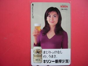 中山美穂　キリン　キリン一番搾り　未使用テレカ