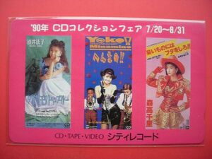 酒井法子　森高千里　南野陽子　'90年 ＣＤコレクションフェア　未使用テレカ