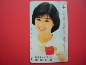 酒井法子　献血キャンペーン　参加記念　未使用テレカ