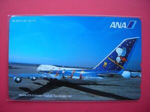 スヌーピー　ピーナッツ　ANA　全日空　未使用テレカ