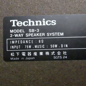 Technics SB-3 ブックシェルフスピーカー ペア★平面ハニカムディスク構造ユニット 希少品の画像9