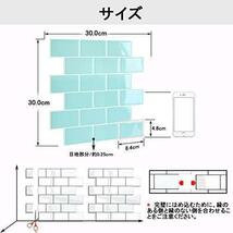 無双 ★10_グリーン★ タイルシール 防水 厚め 10枚 耐熱 キッチン 洗面所 剥がせる モザイクタイル 壁紙シール 賃貸 DIY 3d_画像7