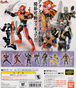 [ одиночный товар ] gashapon Kamen Rider Hibiki Kamen Rider action Poe z Kamen Rider ni type 