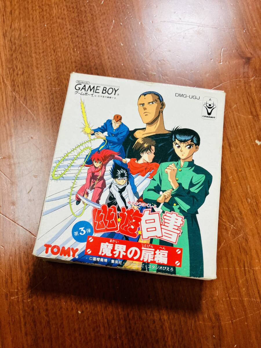 Yahoo!オークション -「幽遊白書」(ゲームボーイ) (テレビゲーム Yahoo!オークション -「幽遊白書」(ゲームボーイ) (テレビゲーム