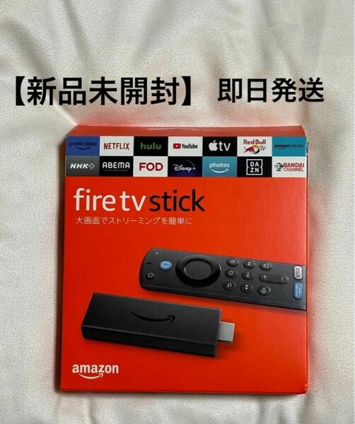 【新品未開封】Amazon Fire TV Stick Alexa対応音声認識リモコン付属 （第3世代）