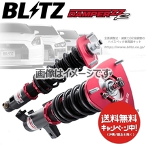 BLITZ ブリッツ 車高調 (ダブルゼットアール/DAMPER ZZ-R) N-WGN Nワゴン JH1 (2WD 2013/11-2019/08)(マウントレスキット) (92495)_画像1