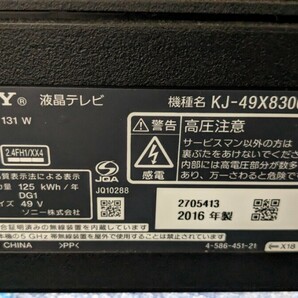 SONY BRAVIA Android KJ-49X8300D ジャンク 2016年製 引取の画像5