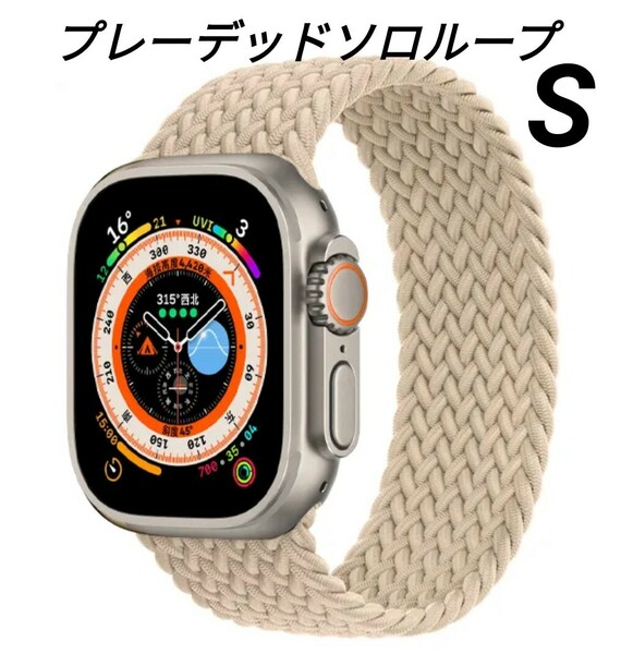 Apple Watch ブレイデッドソロループ バンド 38/40/41mm Sサイズ 