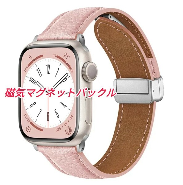 Apple Watch用 最新デザイン 磁気マグネット式バックル バンド ベルト 本革レザー 簡単装着 ピンク
