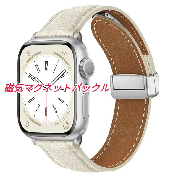Apple Watch用 最新デザイン 磁気マグネット式バックル バンド ベルト 本革レザー 簡単装着 ホワイト