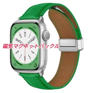 Apple Watch用 最新デザイン 磁気マグネット式バックル バンド ベルト 本革レザー 簡単装着 グリーン