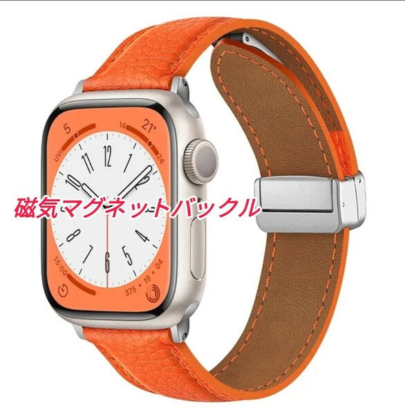 Apple Watch用 最新デザイン 磁気マグネット式バックル バンド ベルト 本革レザー 簡単装着 オレンジ