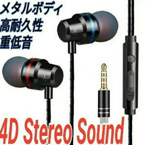 イヤホン 有線 3.5mm 重低音 高音質 ハンズフリー 防水IPX4 ブラック