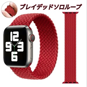 Apple Watch ブレイデッドソロループ バンド 38/40/41mm Sサイズ a