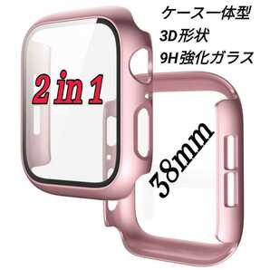 Apple Watch 一体型 保護カバー バンド 38/40mm c