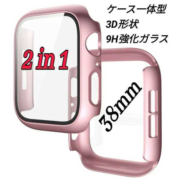 Apple Watch 一体型 保護カバー バンド 38/40mm c