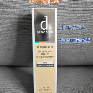 dプログラム アクネケア美容液 薬用 15g