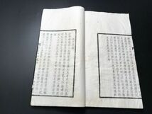 木活「雲荘印話」2冊揃 3-0603-2 西冷印社 木活字 阮充 白紙 中国唐本和本和書漢籍古書古典籍書道拓本拓片印譜碑帖法帖書法骨董_画像8