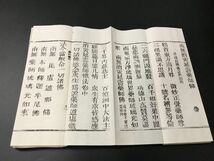 3-0603-60「楽師宝懺」 1冊揃 木版画 木版表紙 お経仏経佛經道経 中国唐本和本和書漢籍古書古典籍書道拓本拓片印譜碑帖法帖書法_画像4